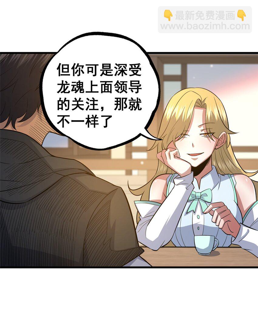 116 帝者归来(1/2)-第117话