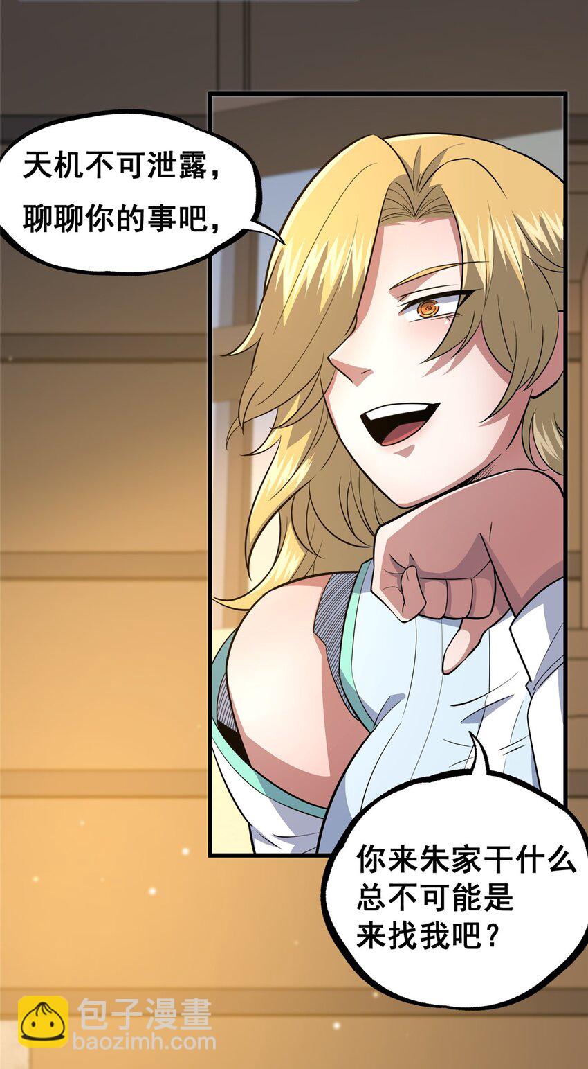 116 帝者归来(1/2)-第117话