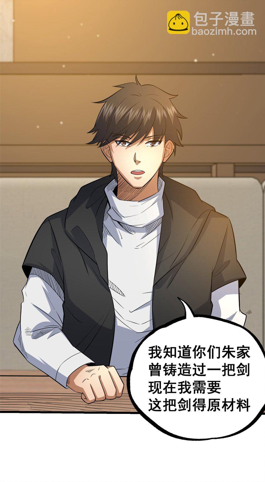 116 帝者归来(1/2)-第117话