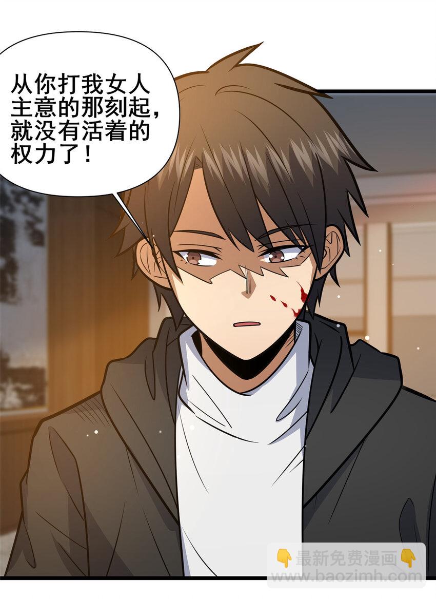 118 参见孙小姐(1/2)-第119话