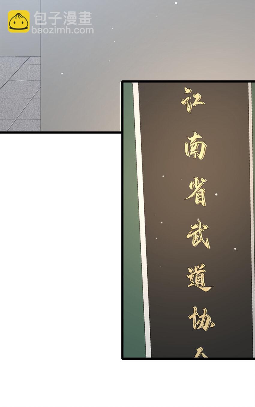 118 参见孙小姐(1/2)-第119话