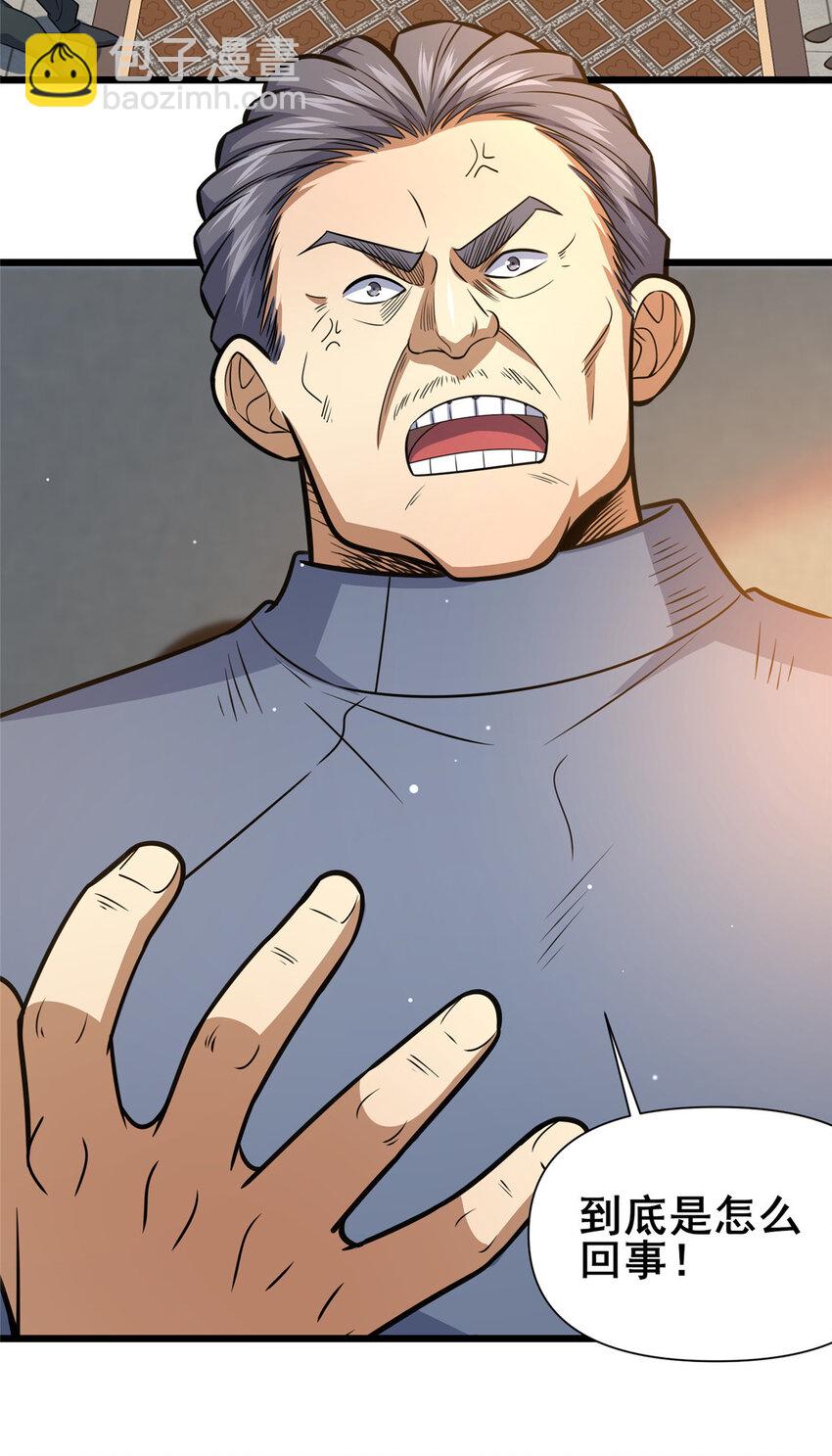 118 参见孙小姐(1/2)-第119话