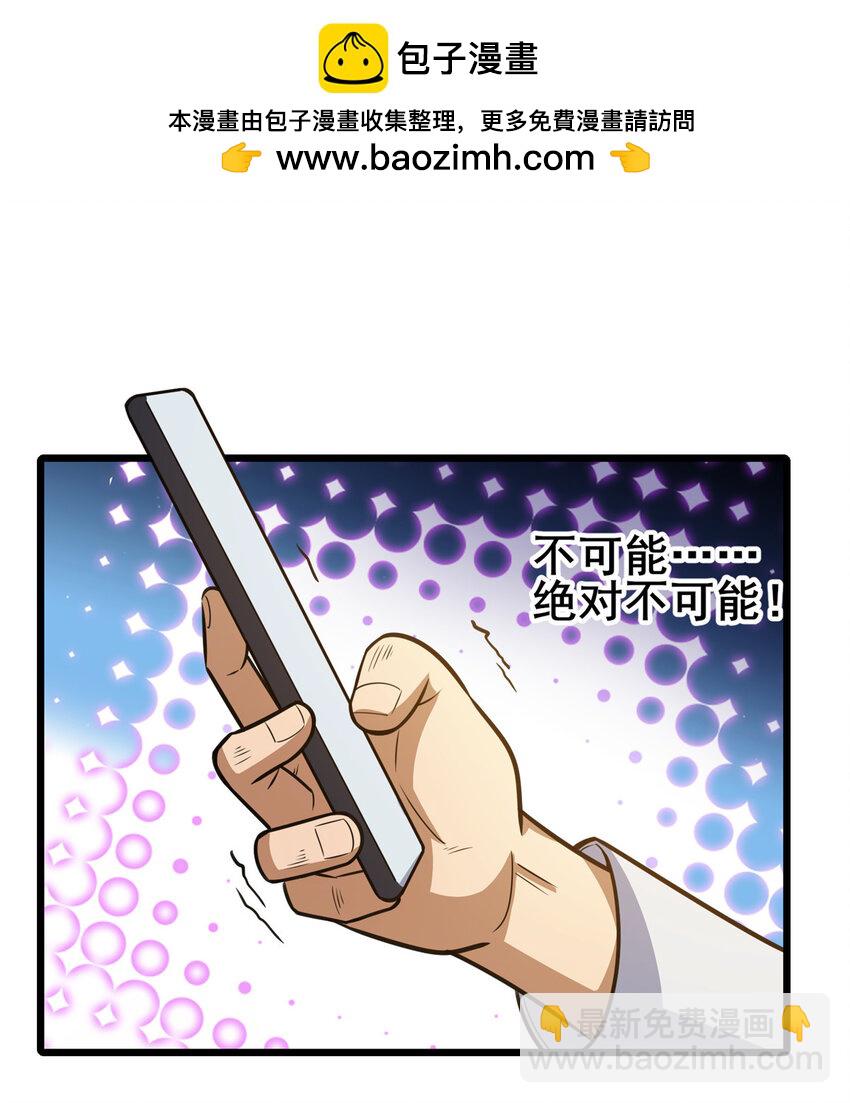 118 参见孙小姐(1/2)-第119话