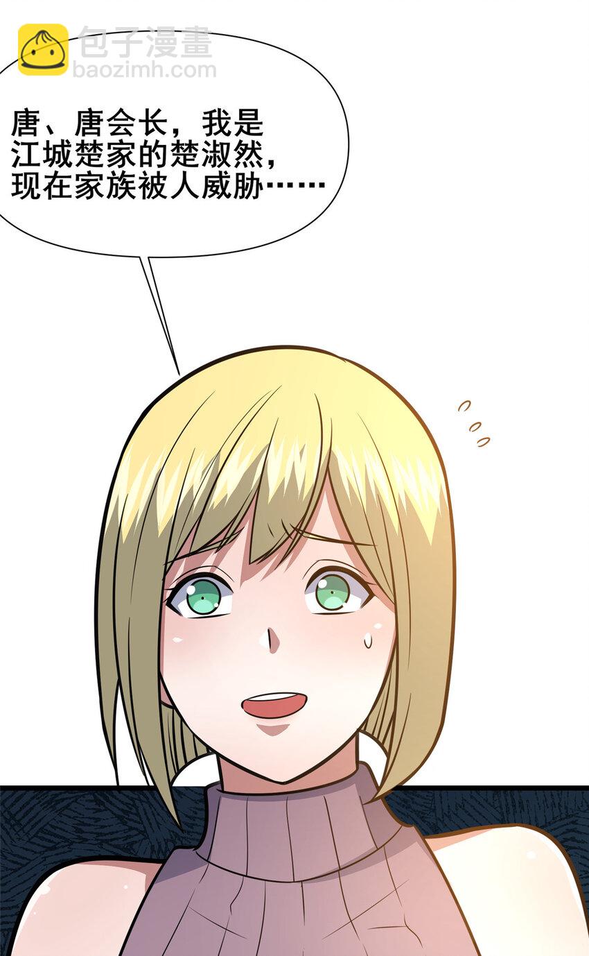 118 参见孙小姐(1/2)-第119话