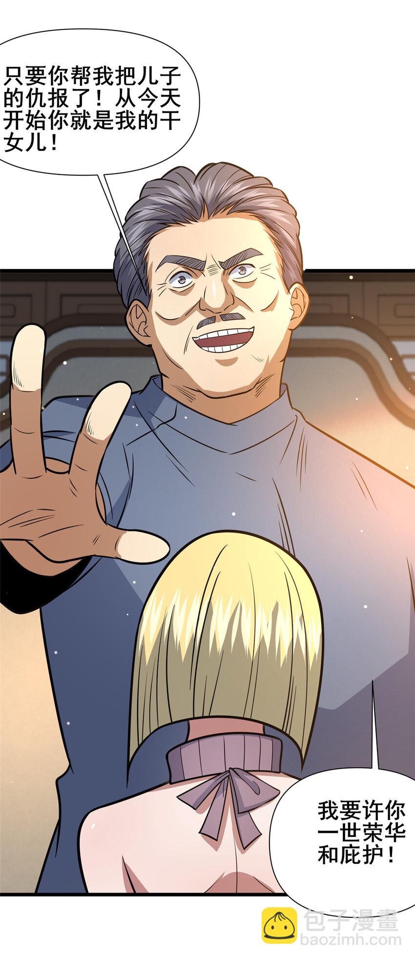 118 参见孙小姐(1/2)-第119话