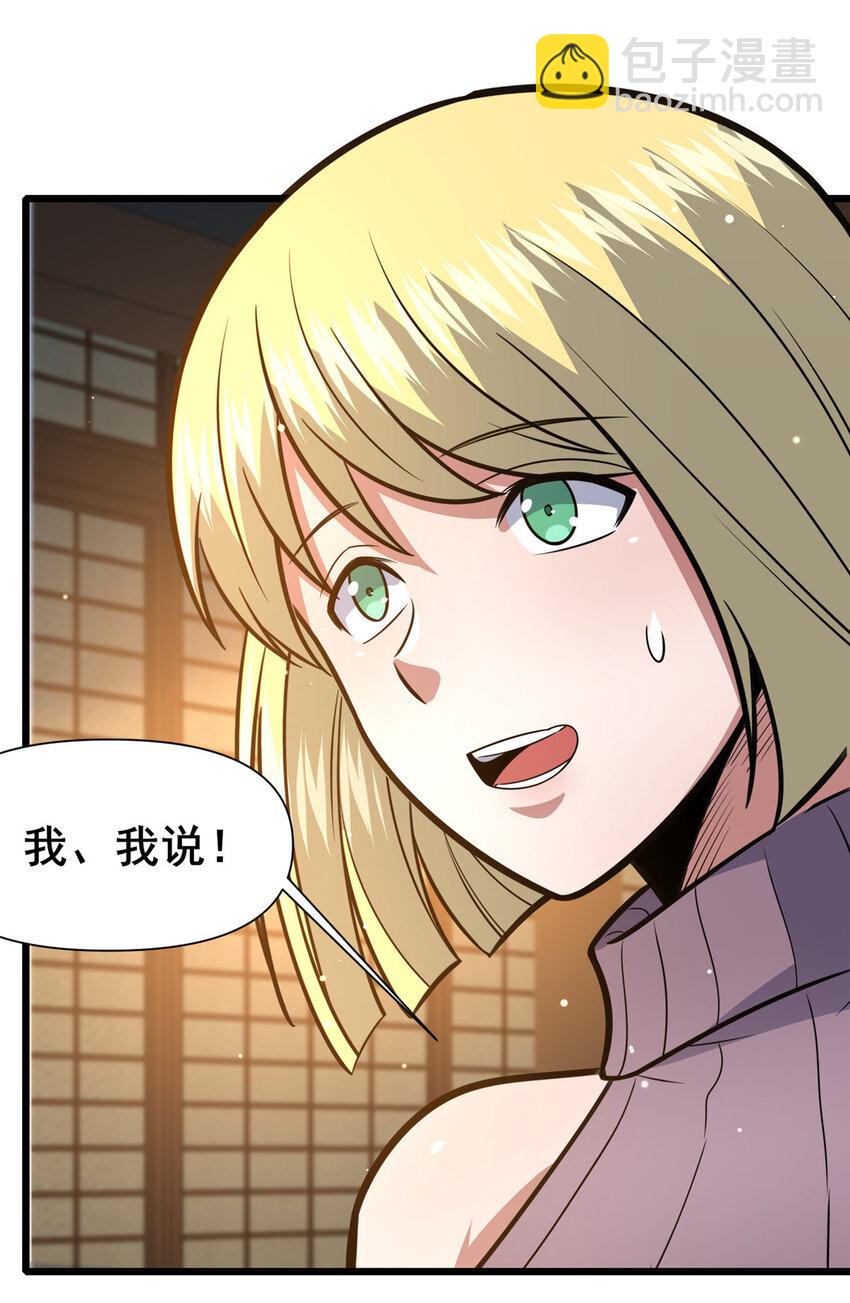 118 参见孙小姐(1/2)-第119话