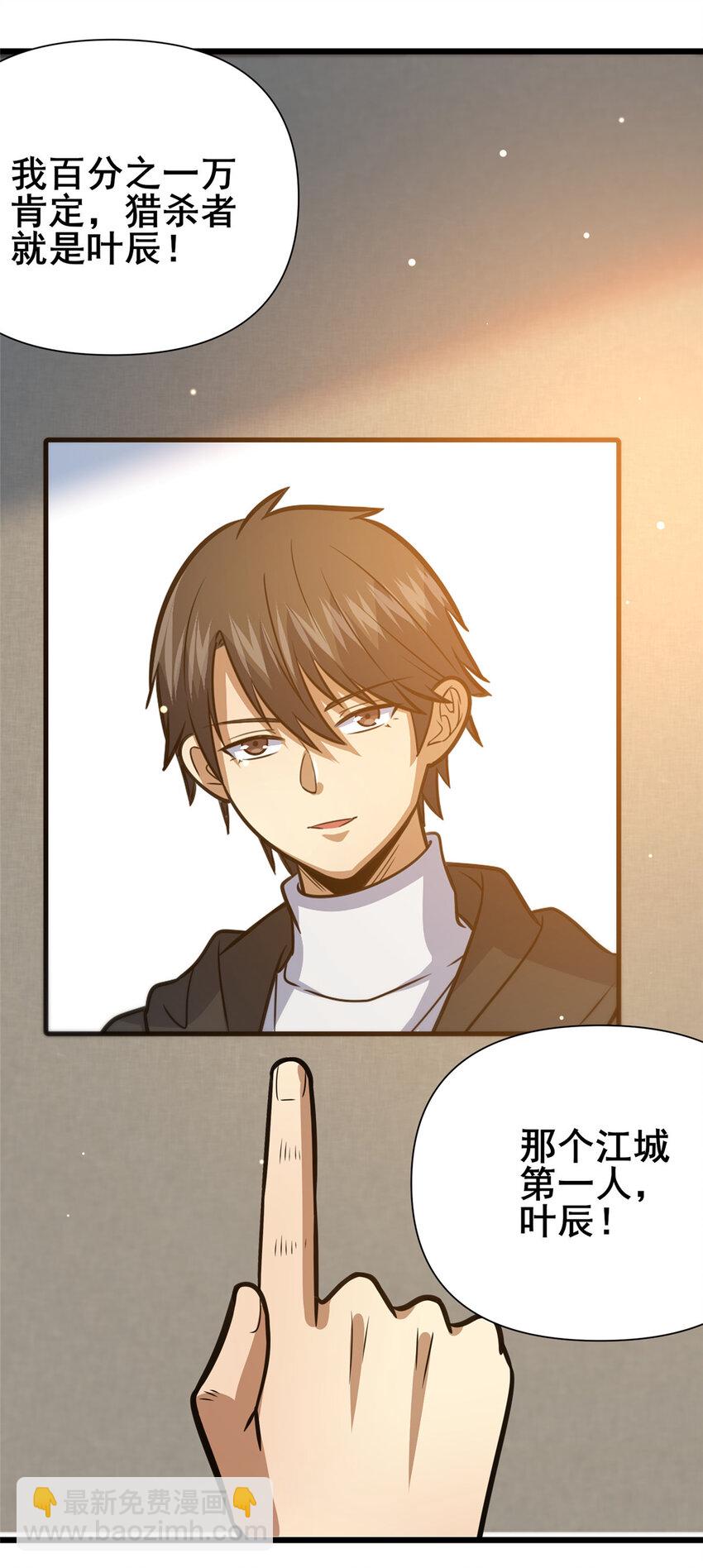 118 参见孙小姐(1/2)-第119话