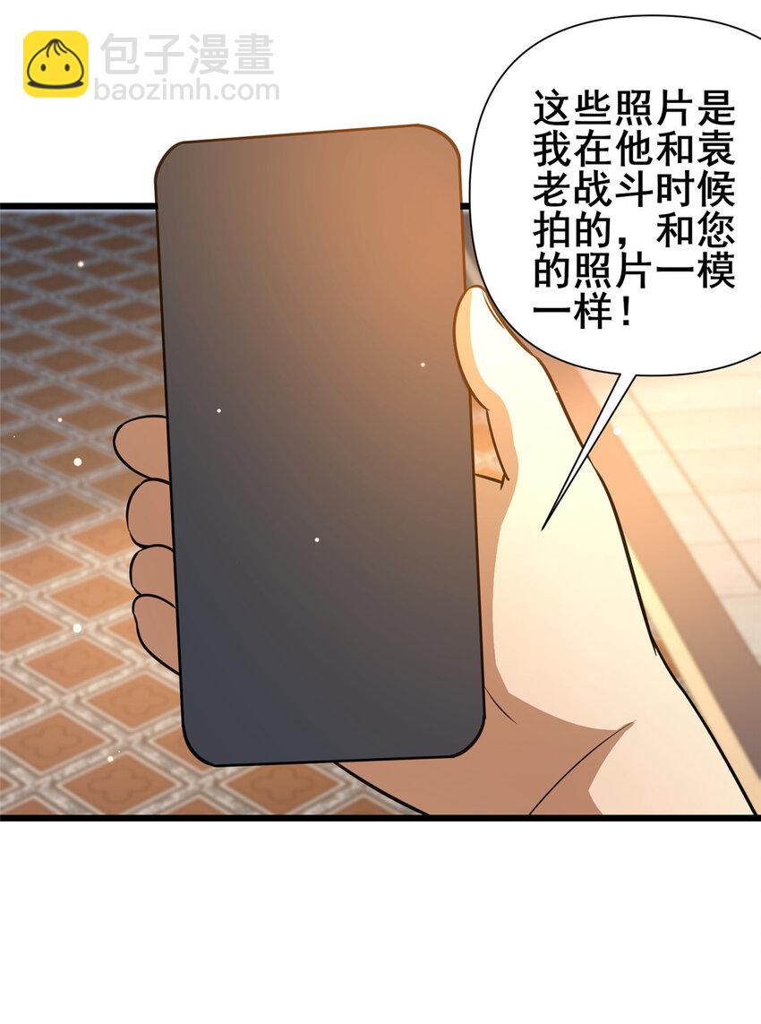 118 参见孙小姐(1/2)-第119话