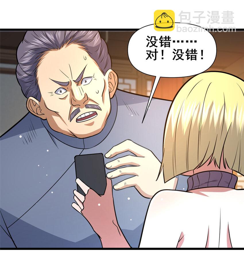 118 参见孙小姐(1/2)-第119话