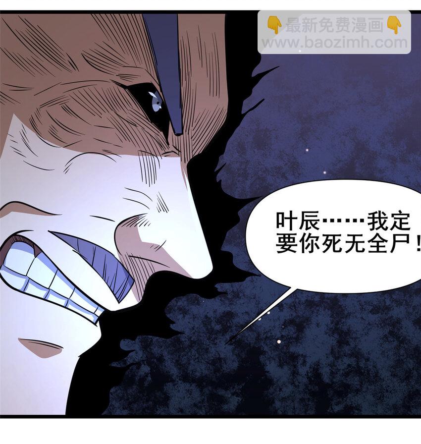 118 参见孙小姐(1/2)-第119话