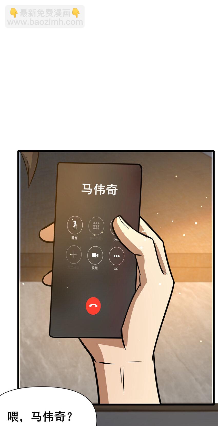 118 参见孙小姐(1/2)-第119话