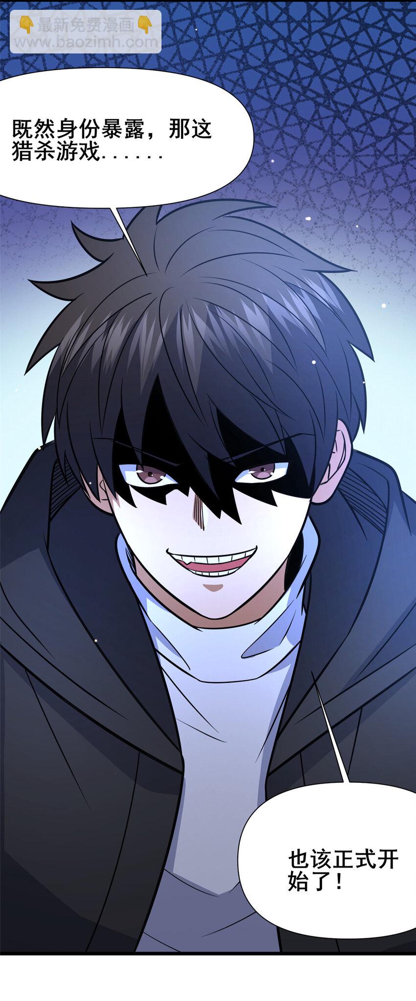 118 参见孙小姐(1/2)-第119话