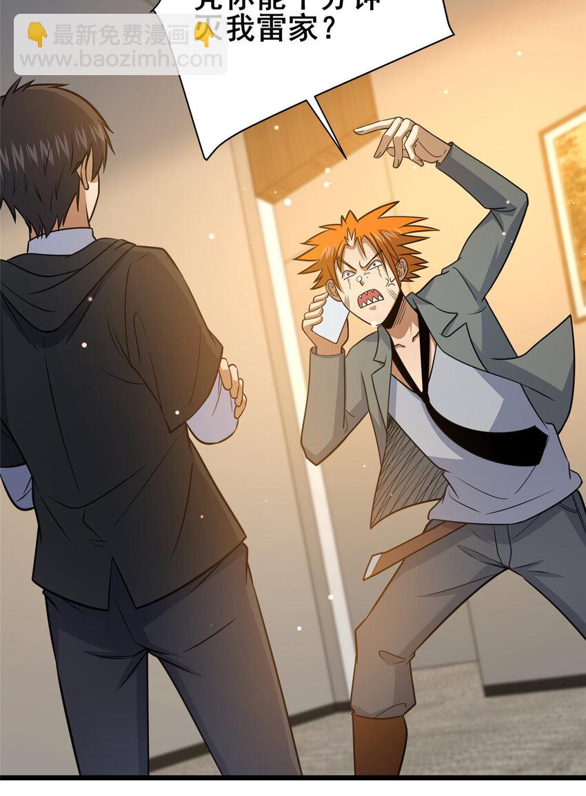 118 参见孙小姐(1/2)-第119话