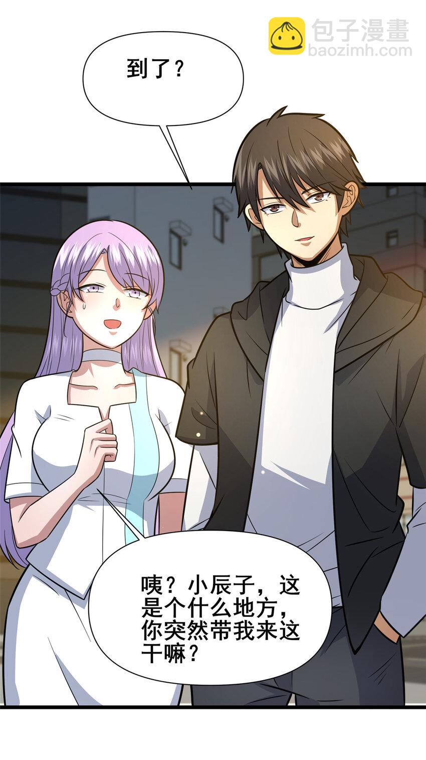 118 参见孙小姐(1/2)-第119话