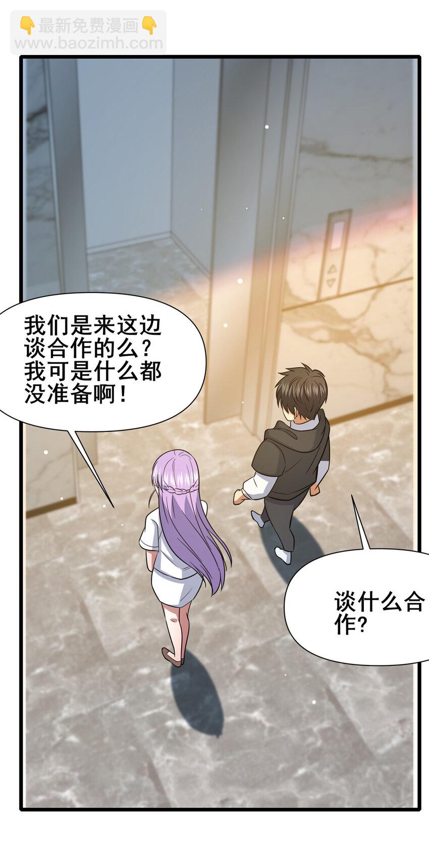 118 参见孙小姐(1/2)-第119话