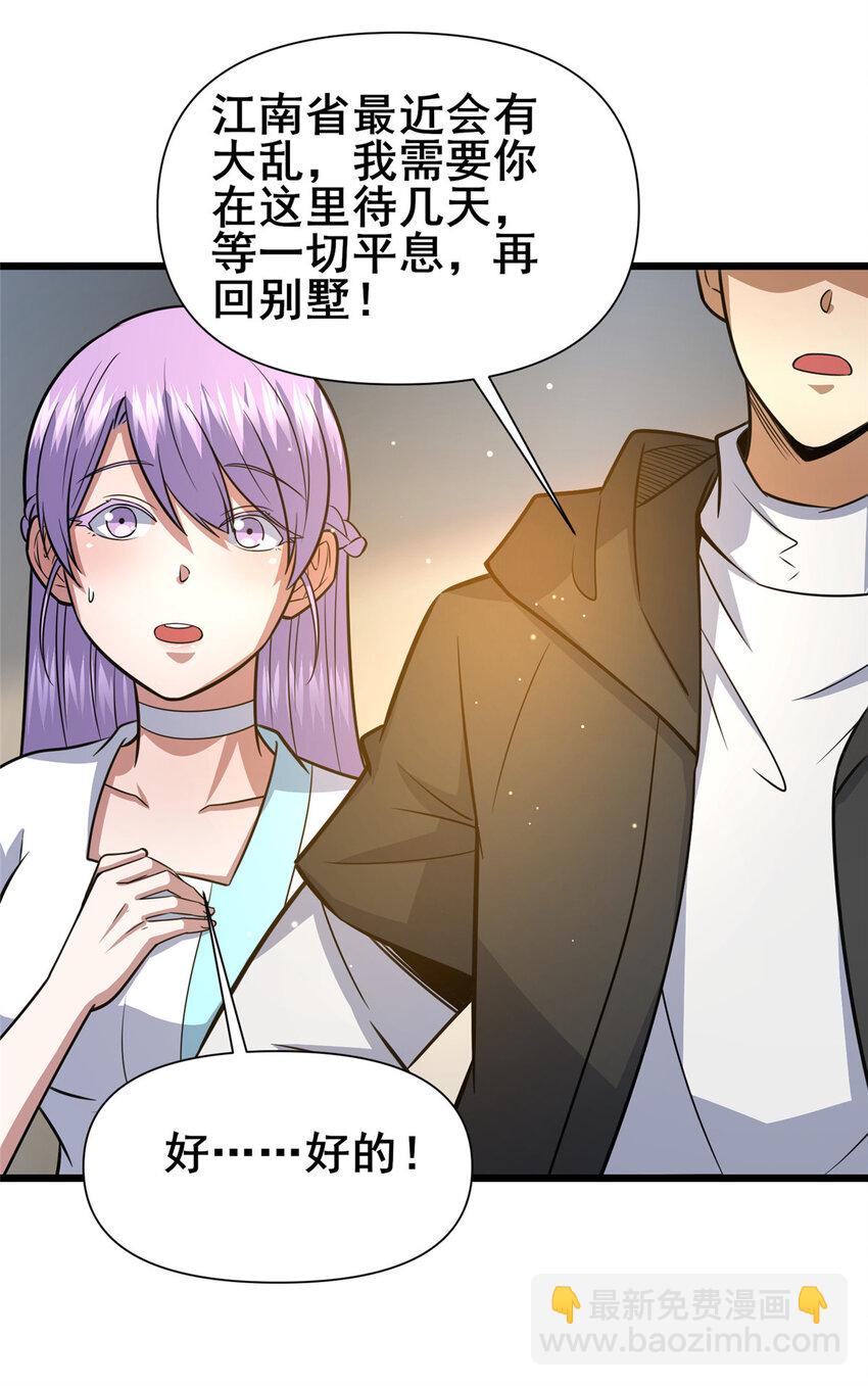 118 参见孙小姐(1/2)-第119话