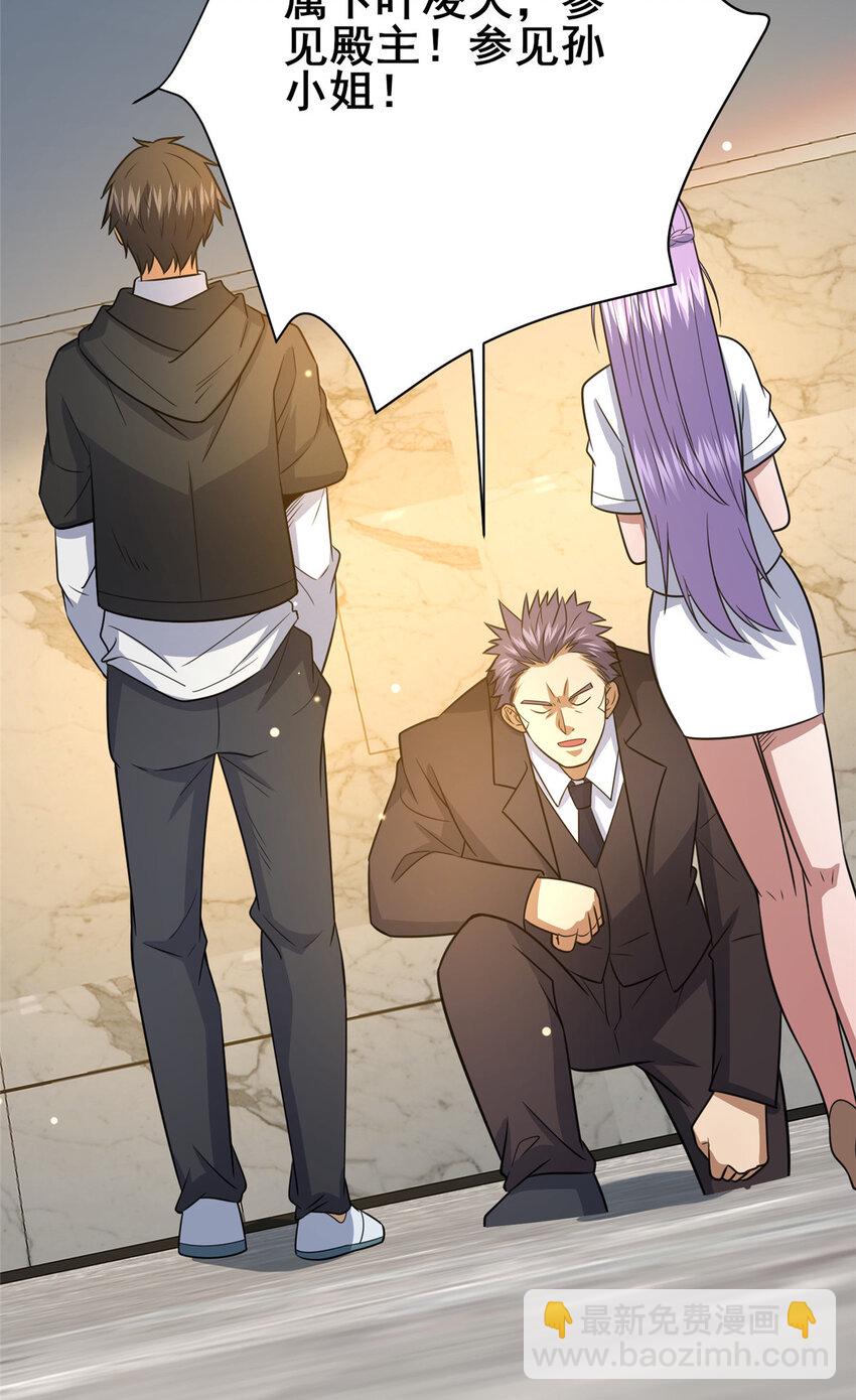 118 参见孙小姐(1/2)-第119话