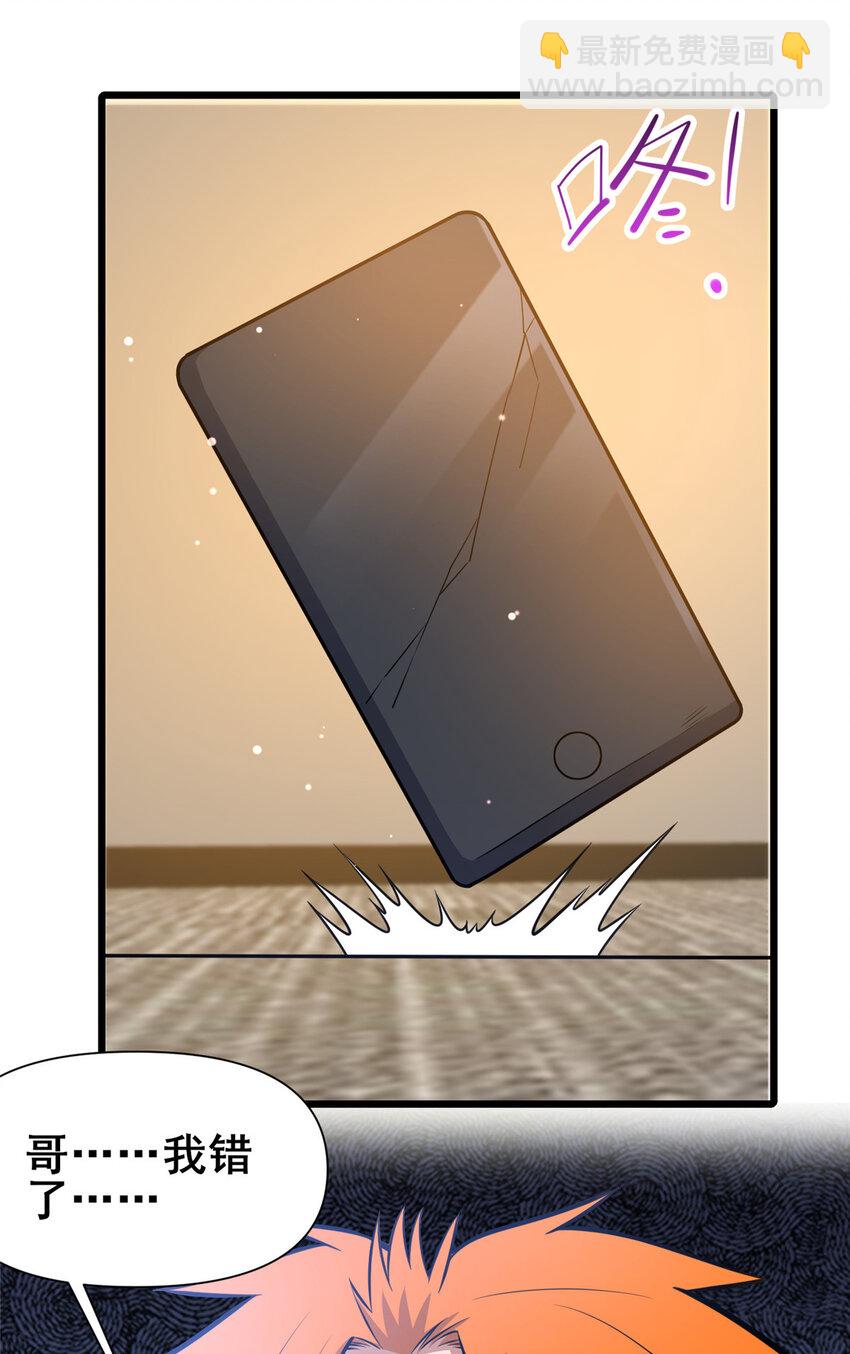 118 参见孙小姐(1/2)-第119话