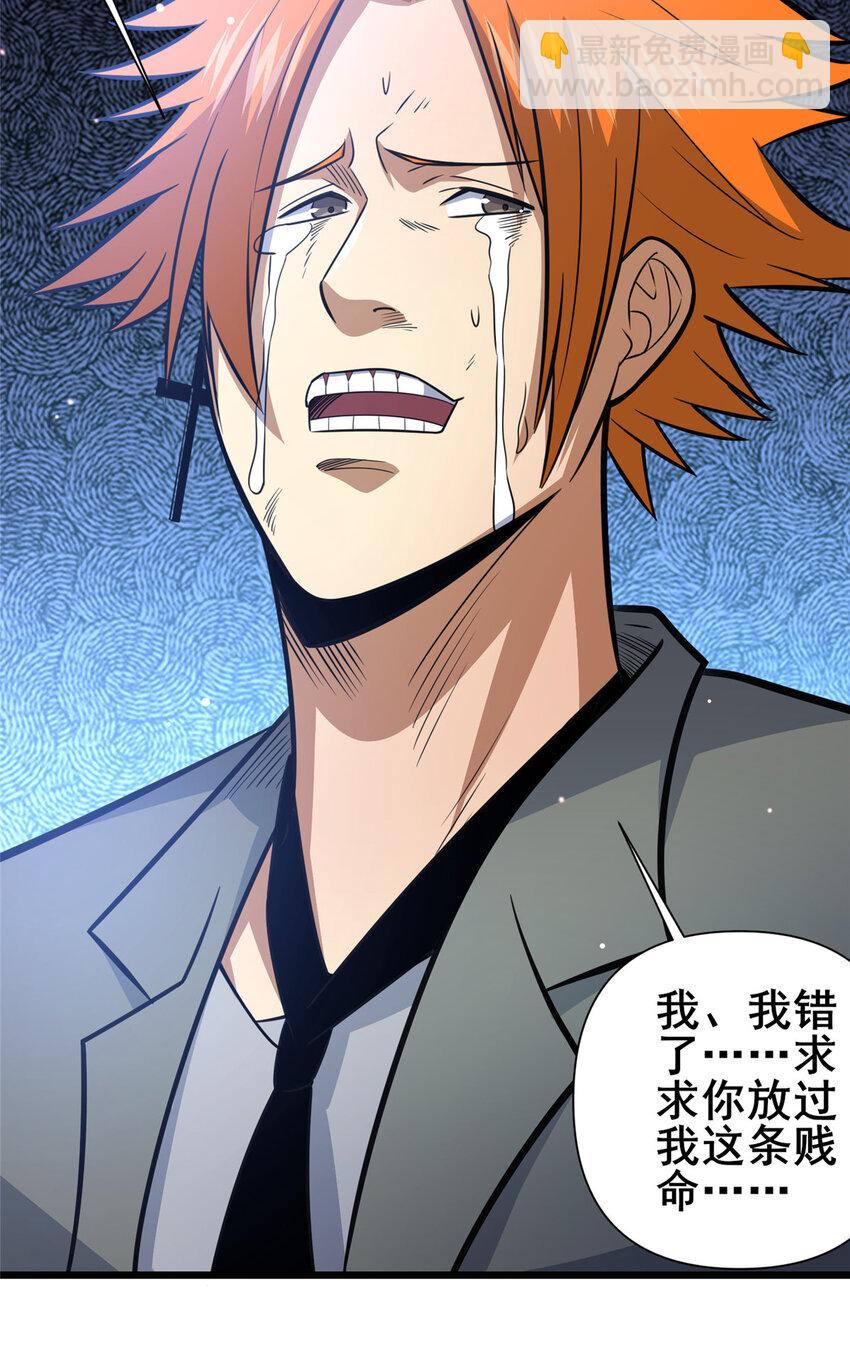 118 参见孙小姐(1/2)-第119话