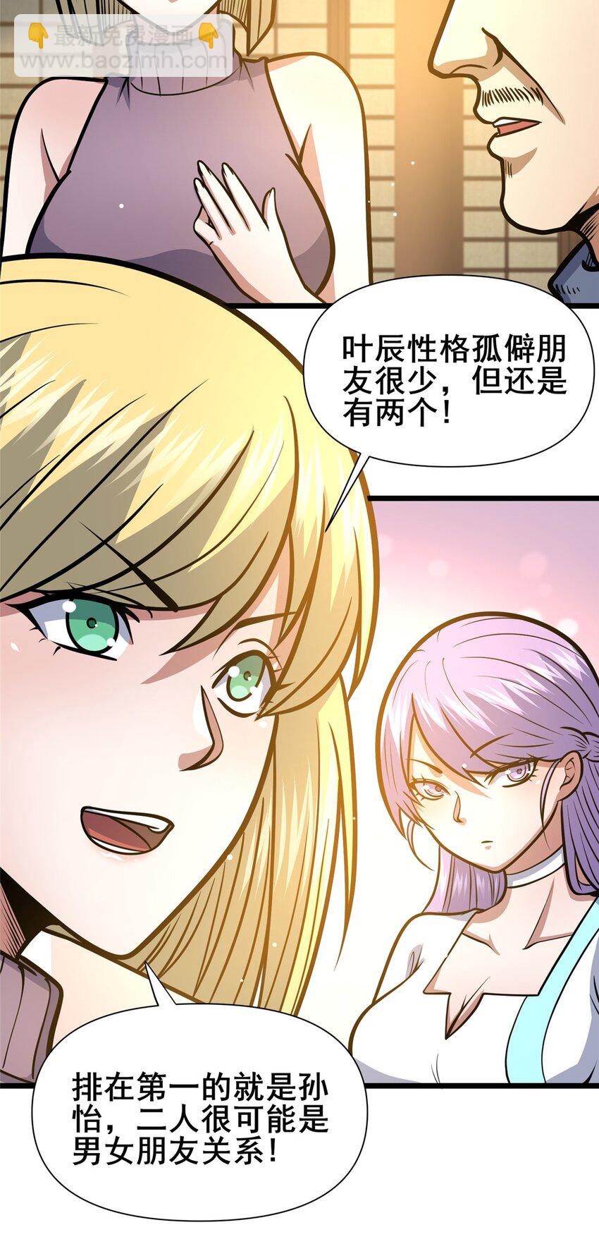 120 出大事了！-第121话