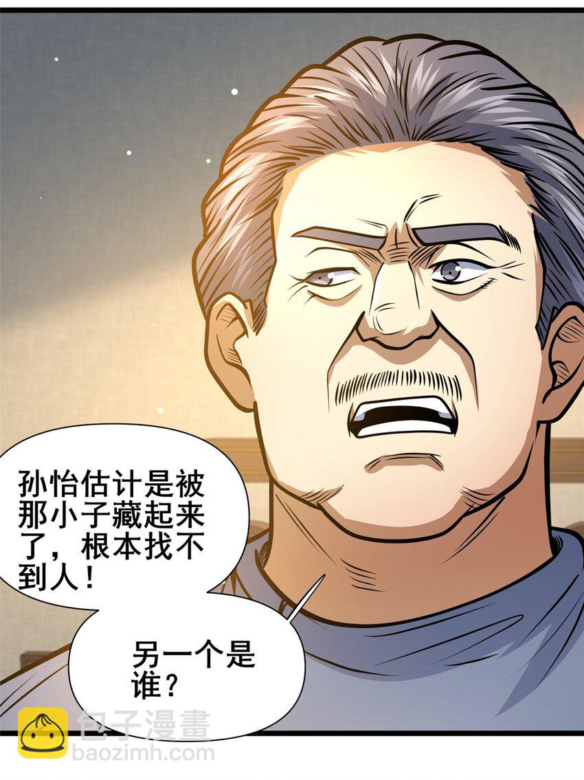 120 出大事了！-第121话