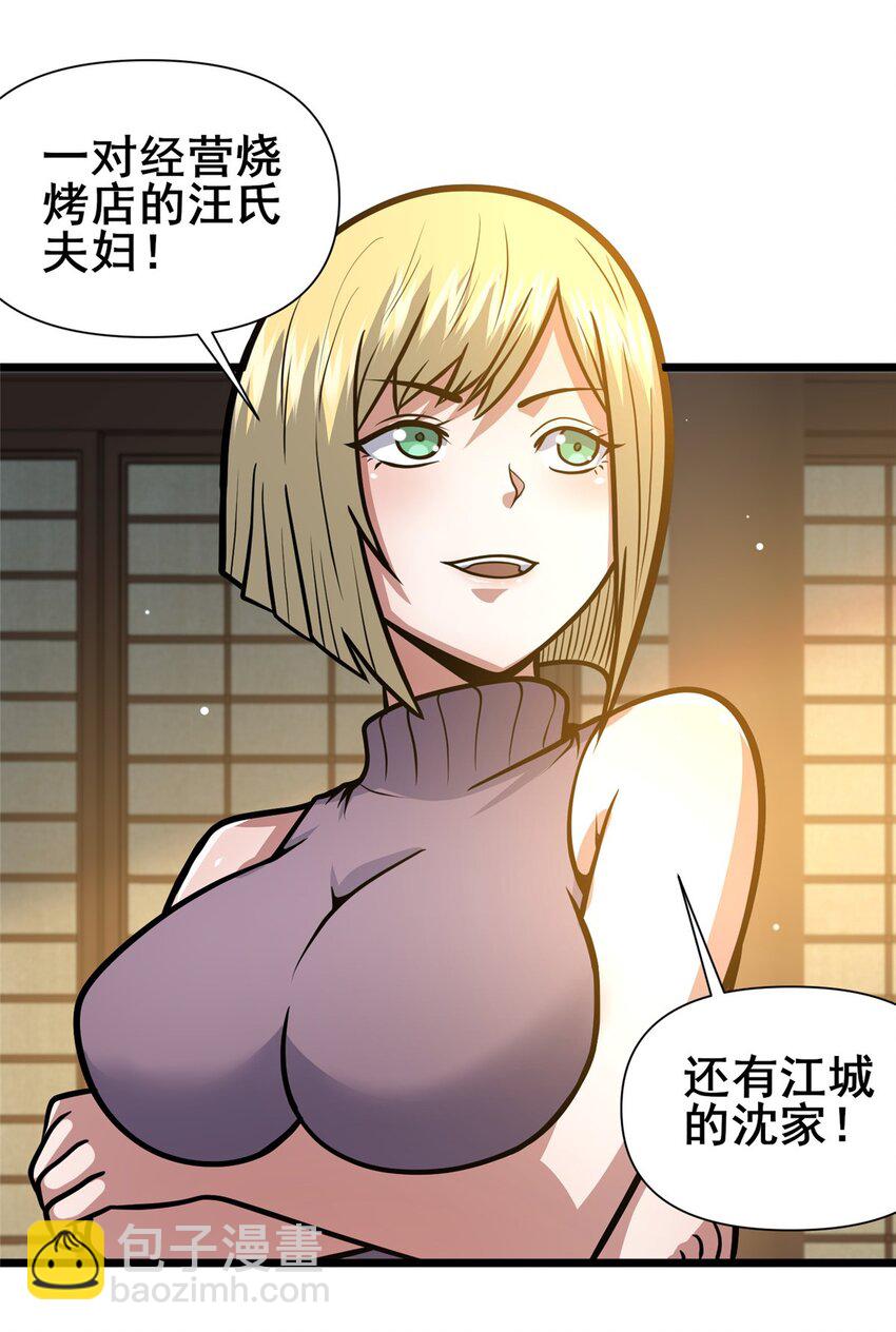 120 出大事了！-第121话