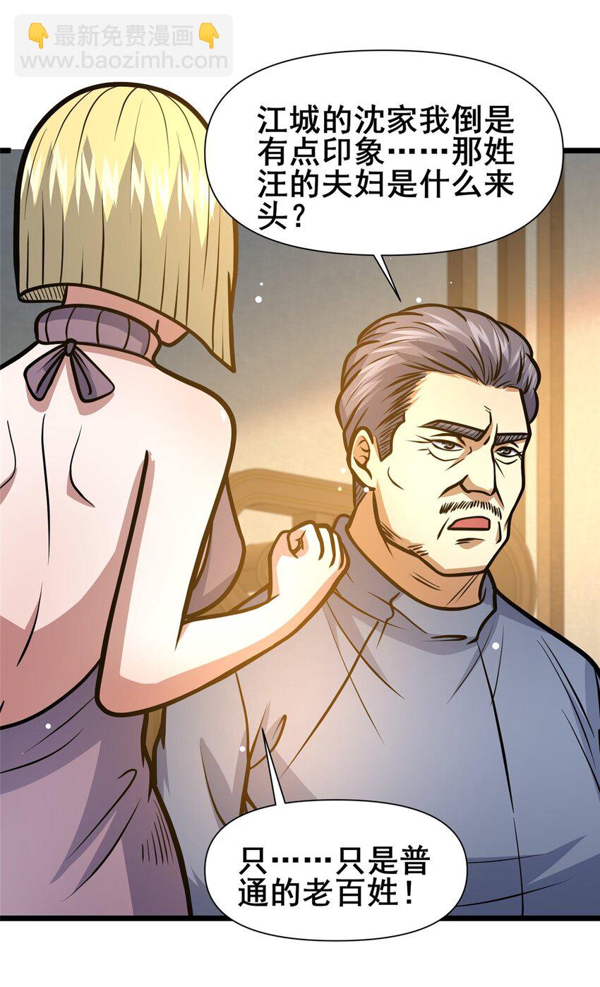 120 出大事了！-第121话