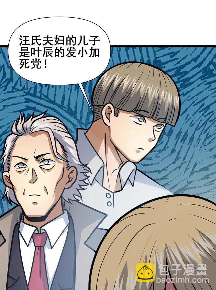 120 出大事了！-第121话