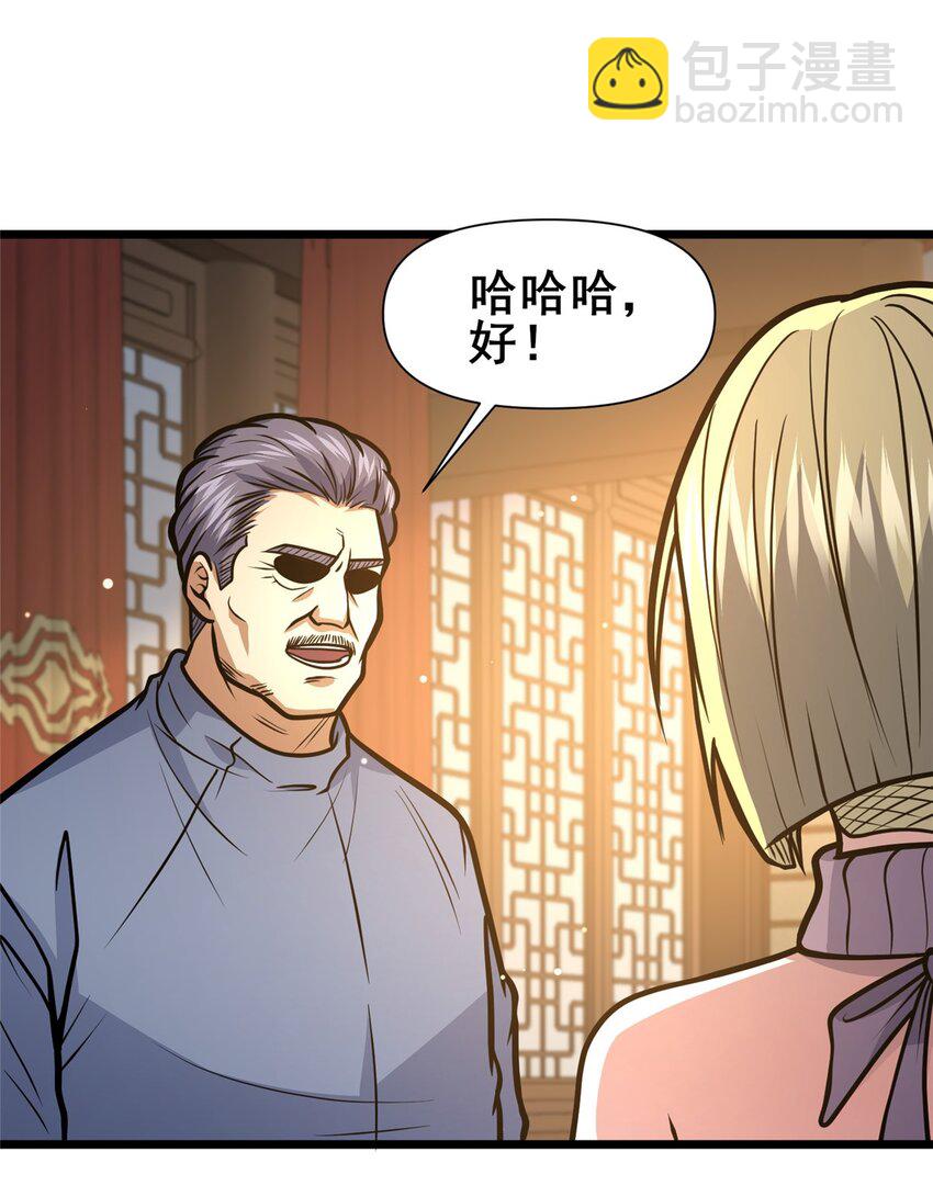 120 出大事了！-第121话