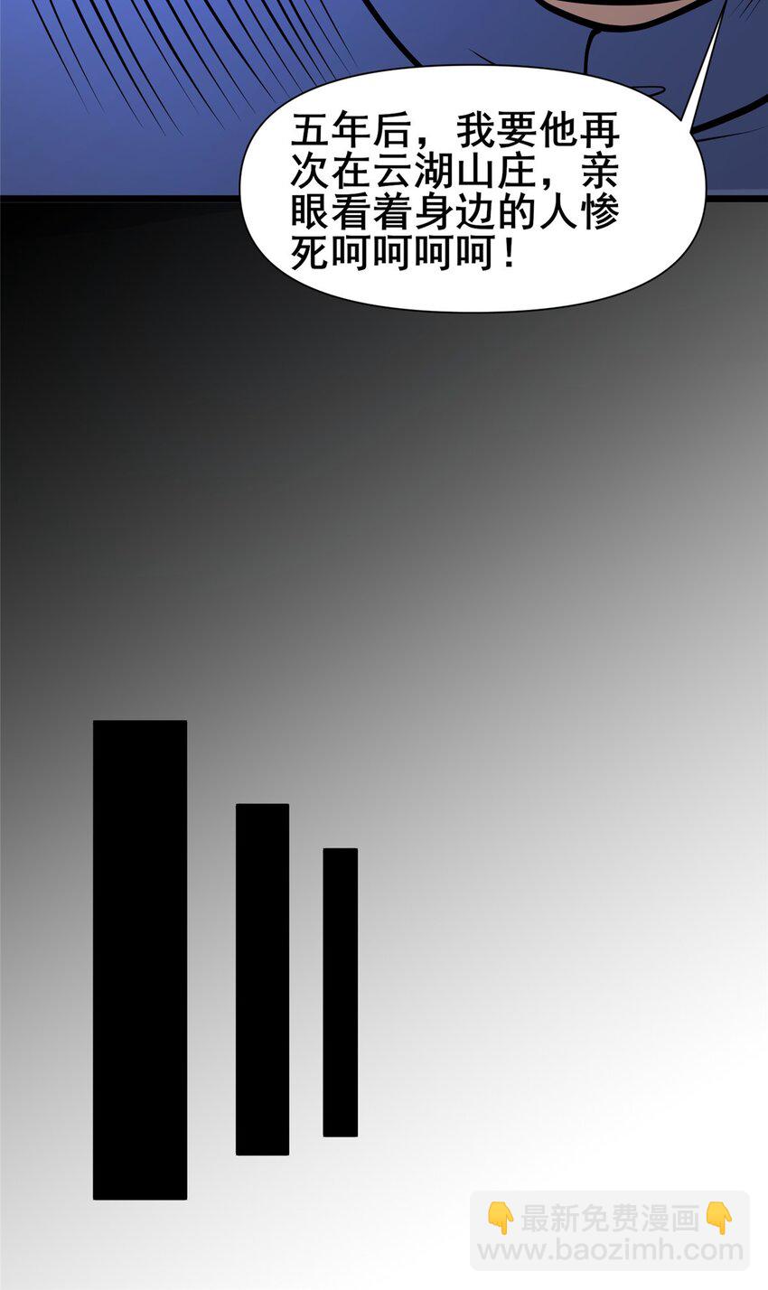 120 出大事了！-第121话