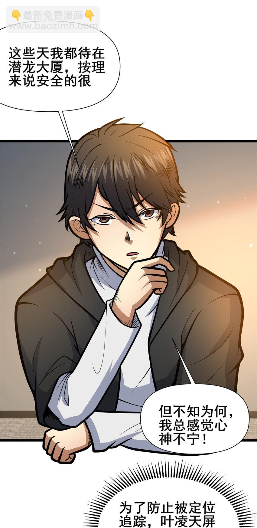 120 出大事了！-第121话