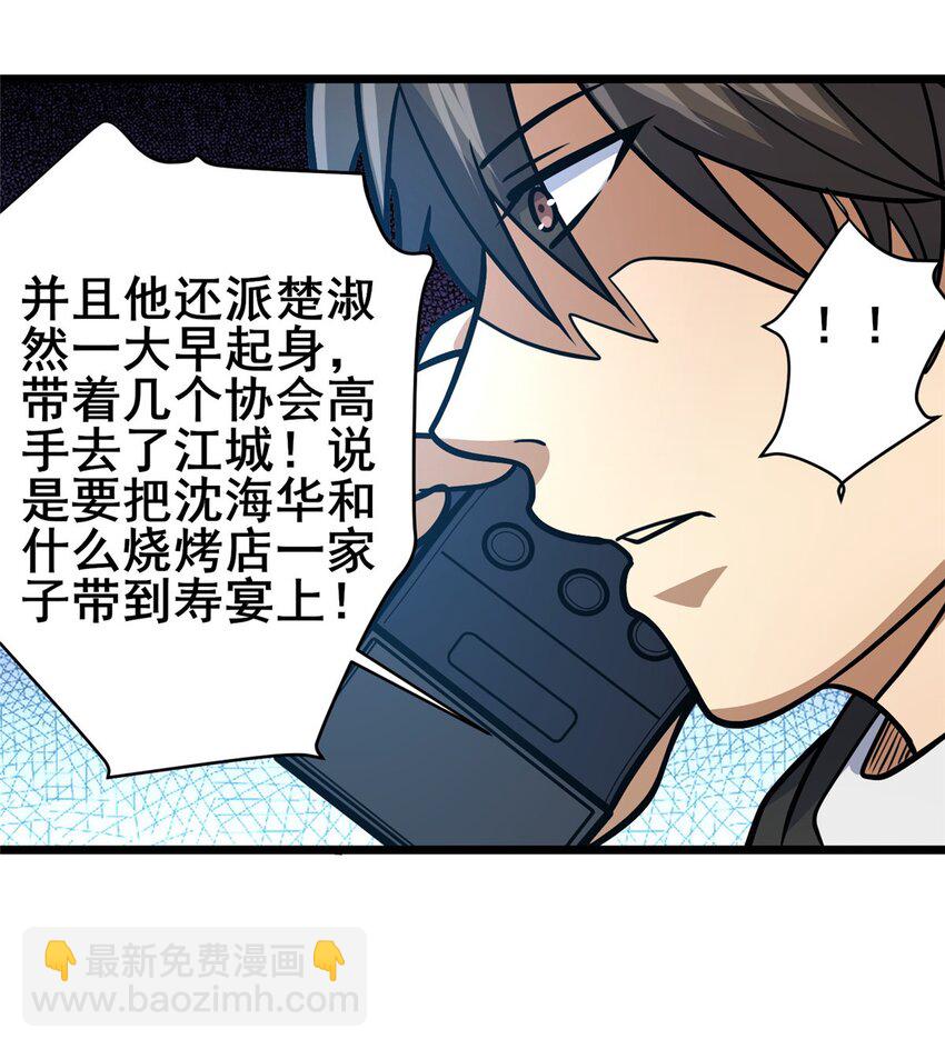 120 出大事了！-第121话