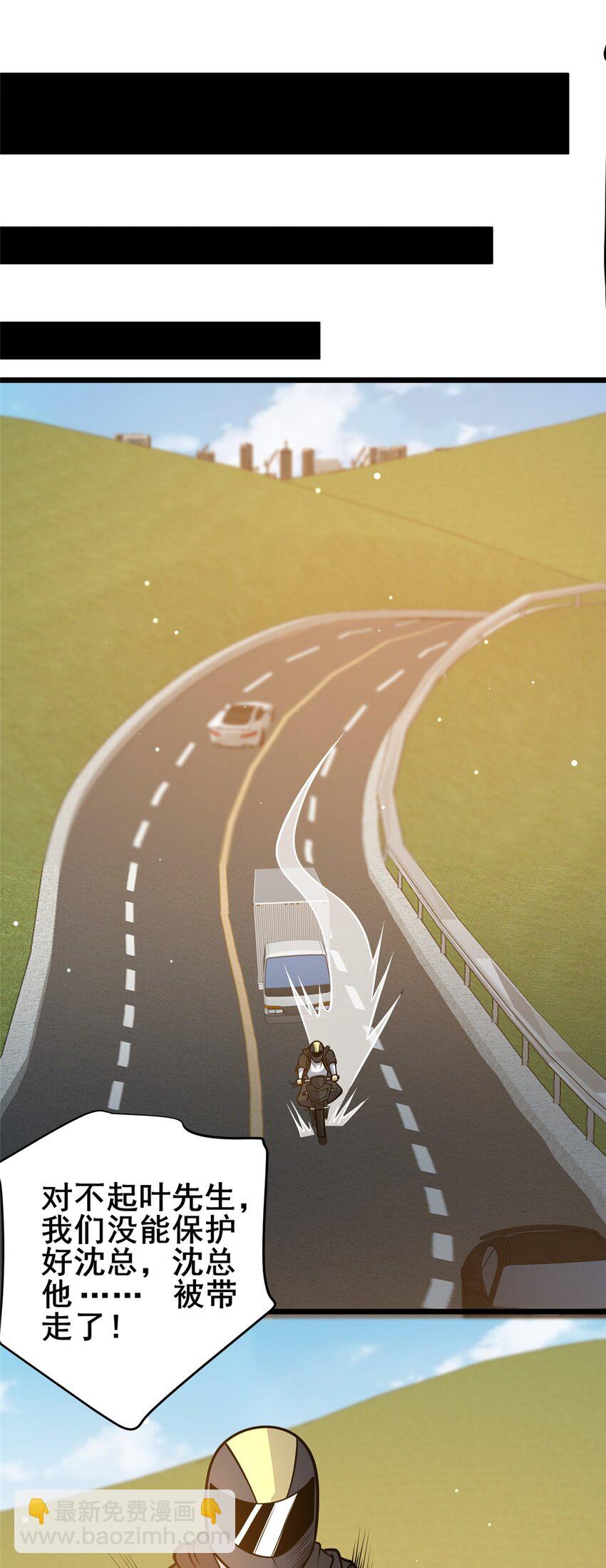 120 出大事了！-第121话