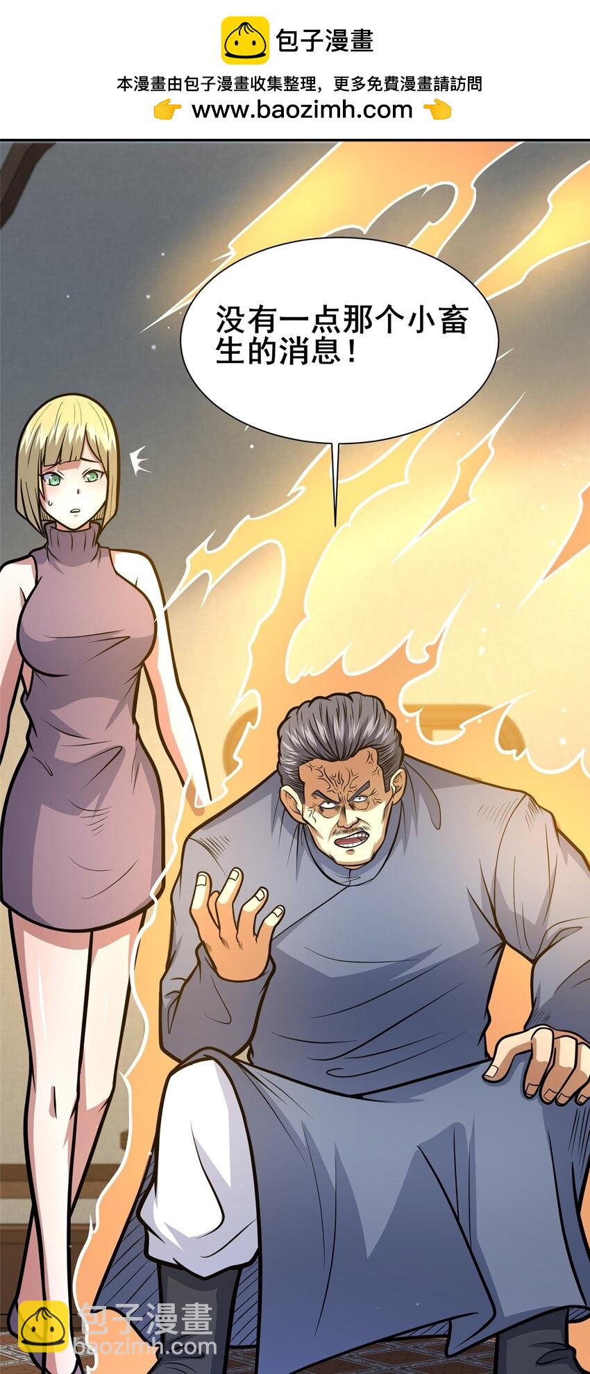 120 出大事了！-第121话