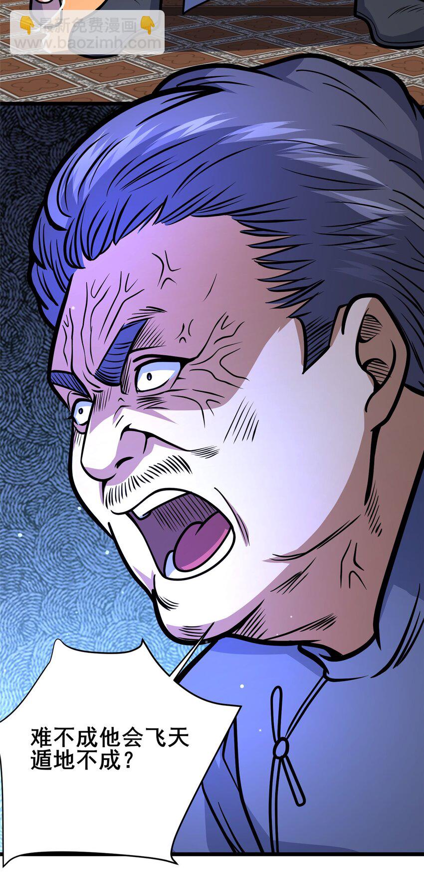 120 出大事了！-第121话