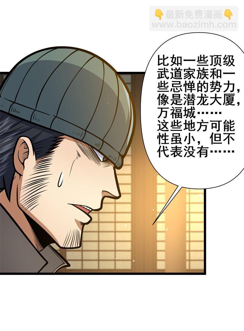 120 出大事了！-第121话