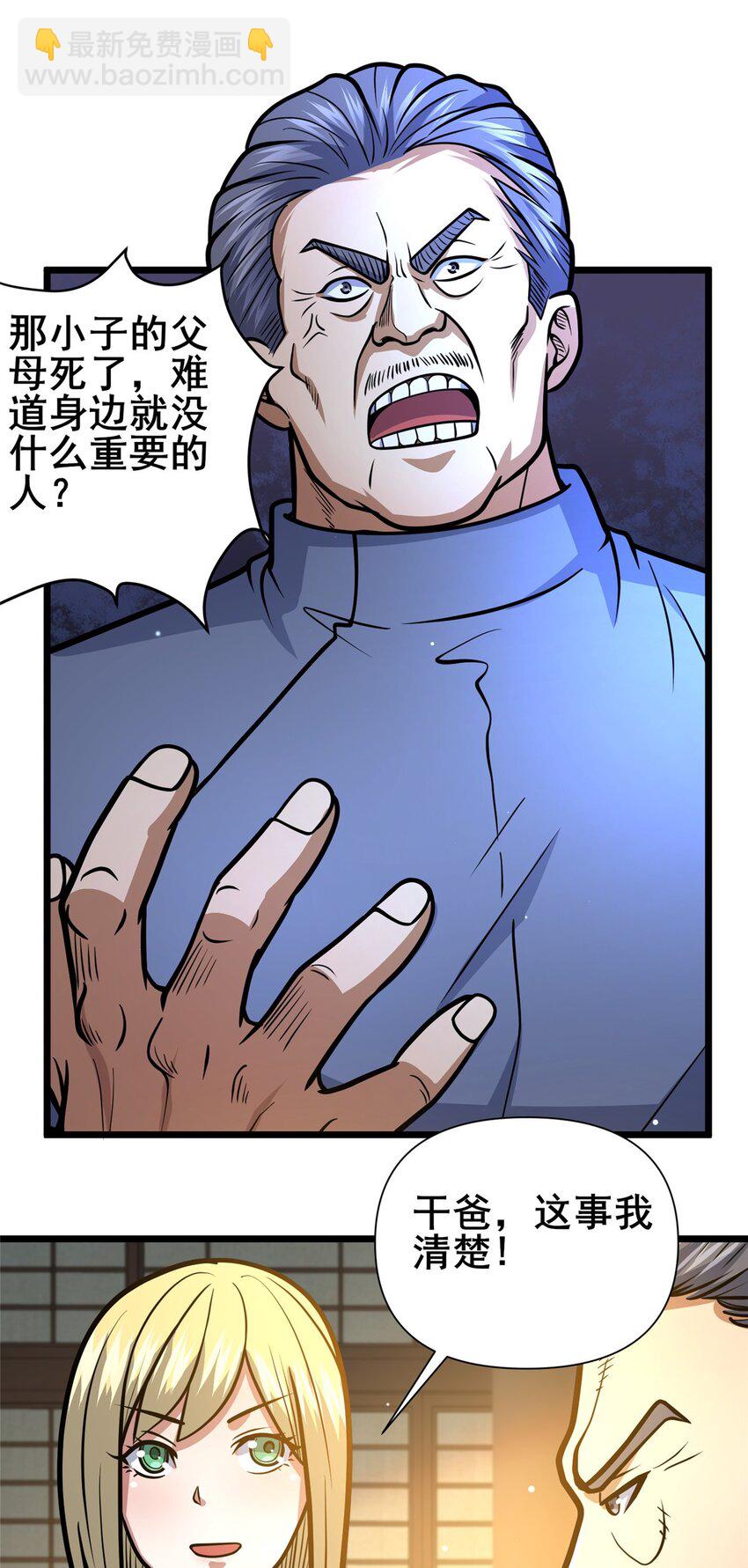 120 出大事了！-第121话