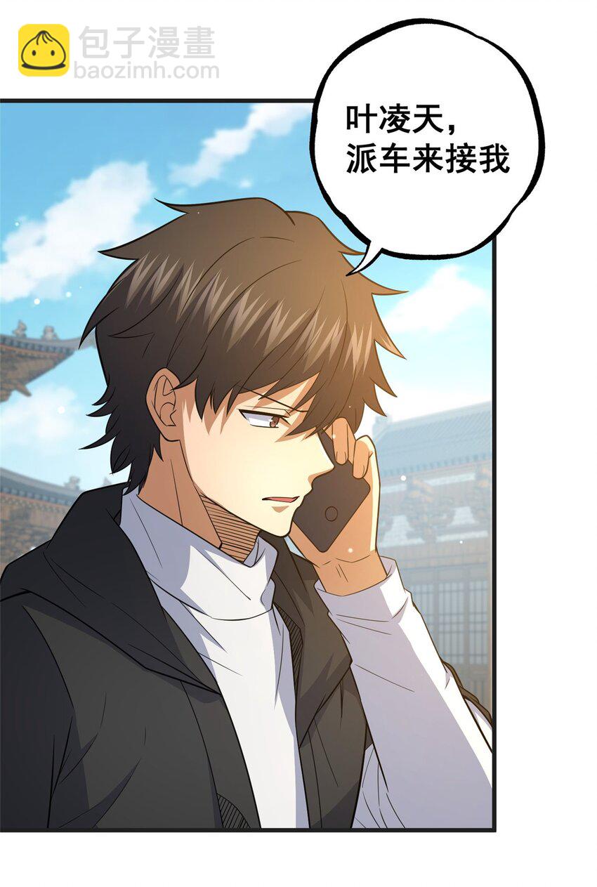 122 寿礼(1/2)-第123话