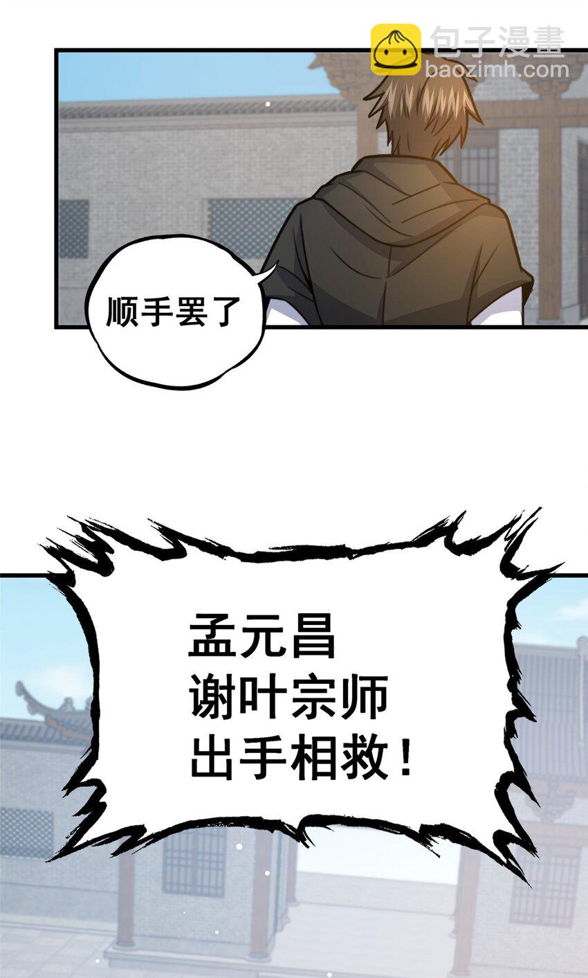 122 寿礼(1/2)-第123话