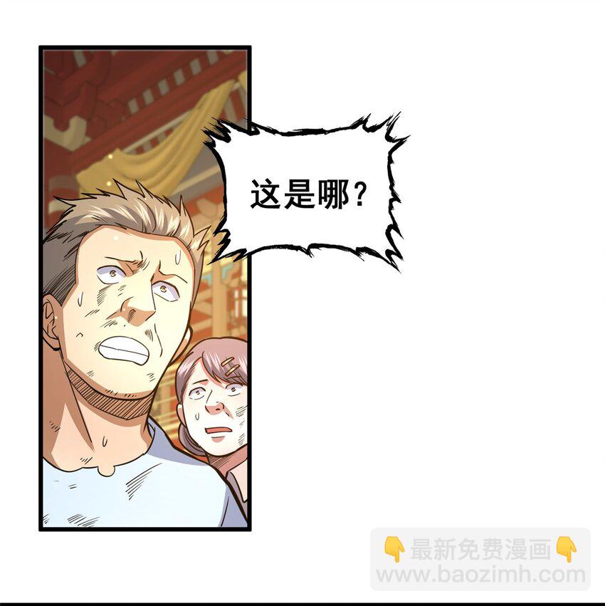 122 寿礼(1/2)-第123话