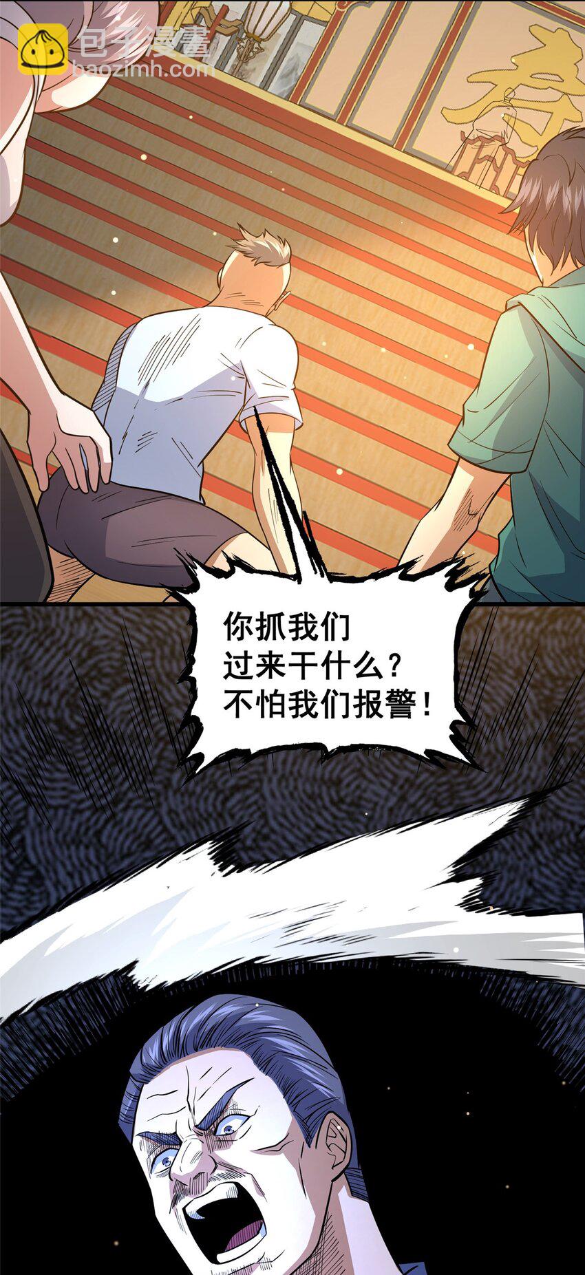 122 寿礼(1/2)-第123话