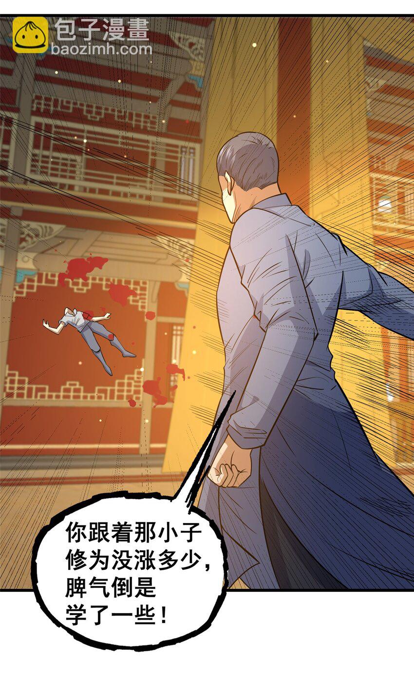 122 寿礼(1/2)-第123话