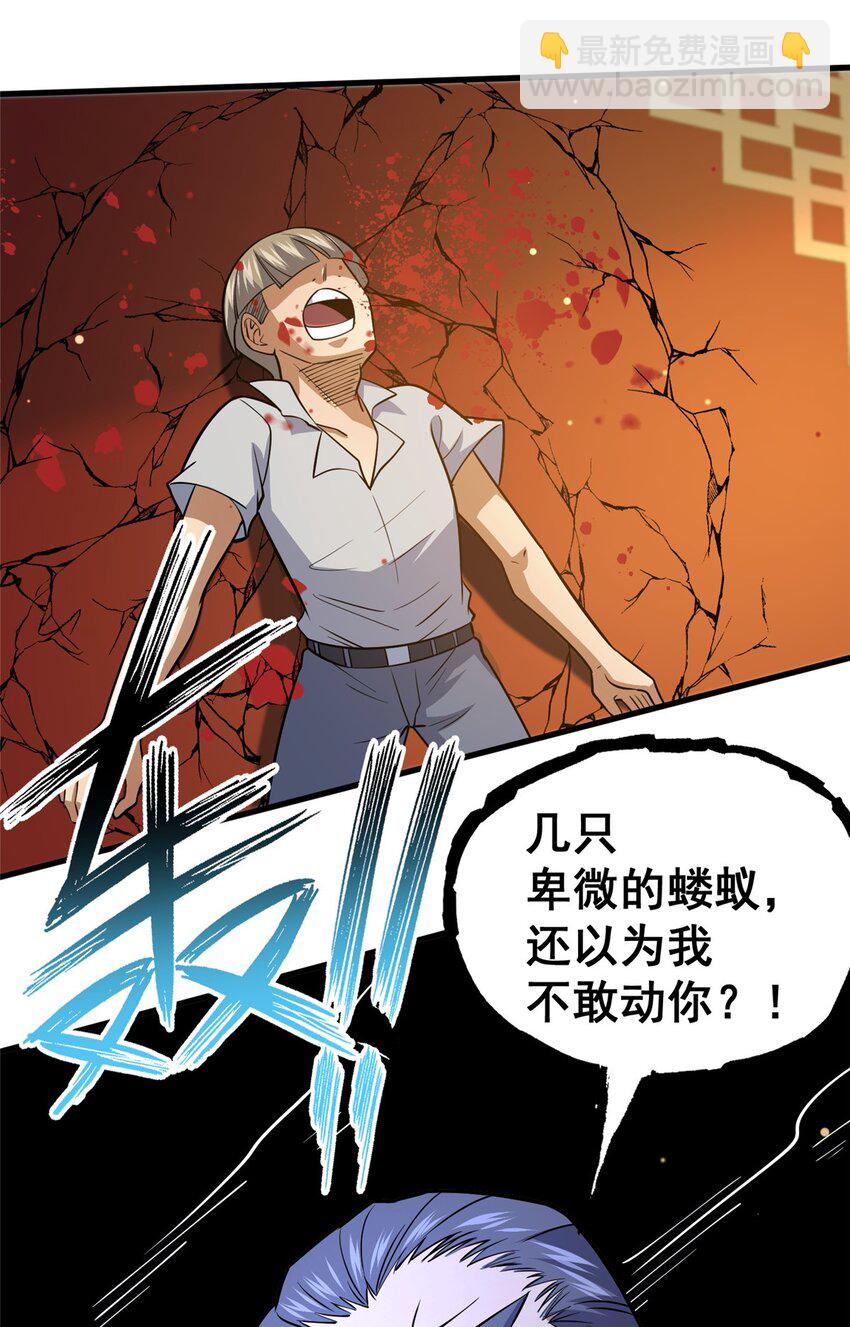 122 寿礼(1/2)-第123话