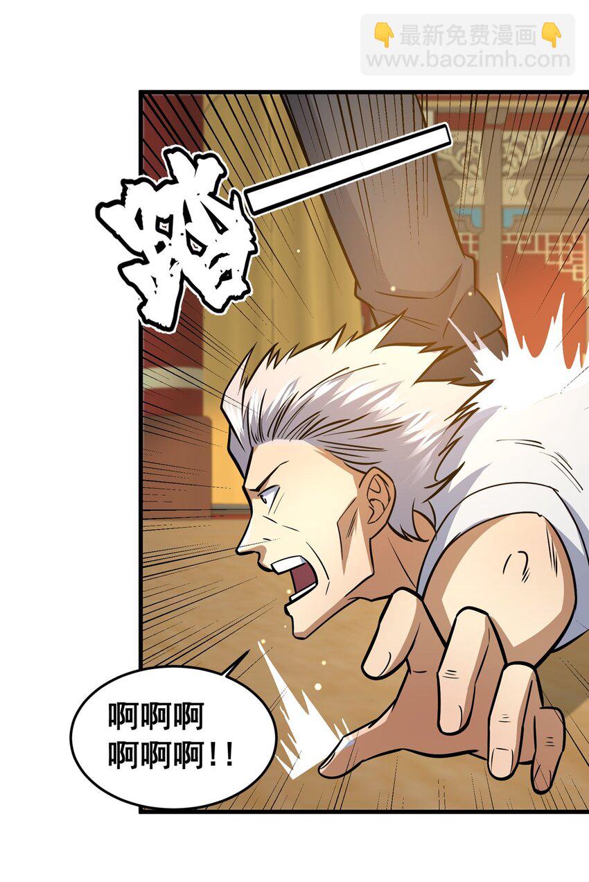 122 寿礼(1/2)-第123话