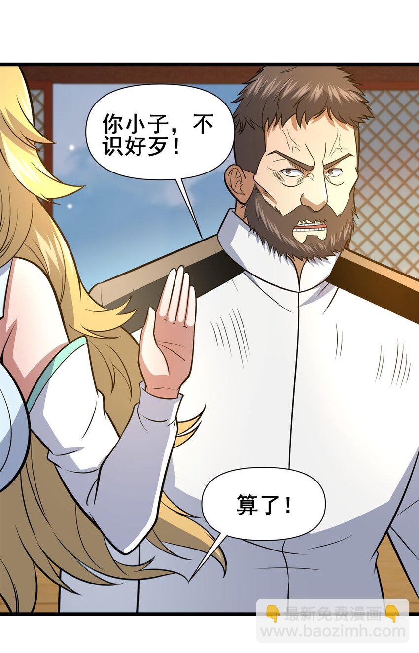 124 该你了，唐傲！-第125话