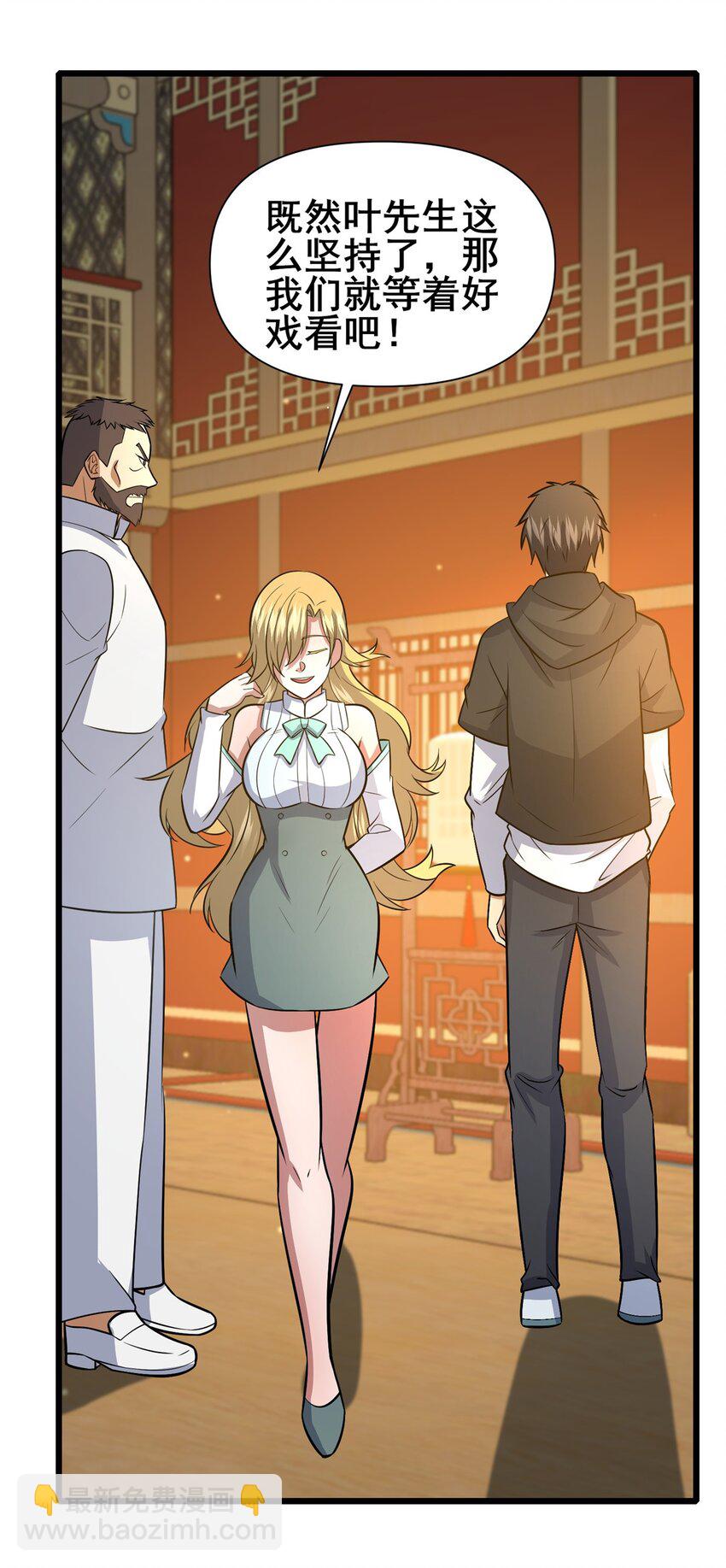 124 该你了，唐傲！-第125话