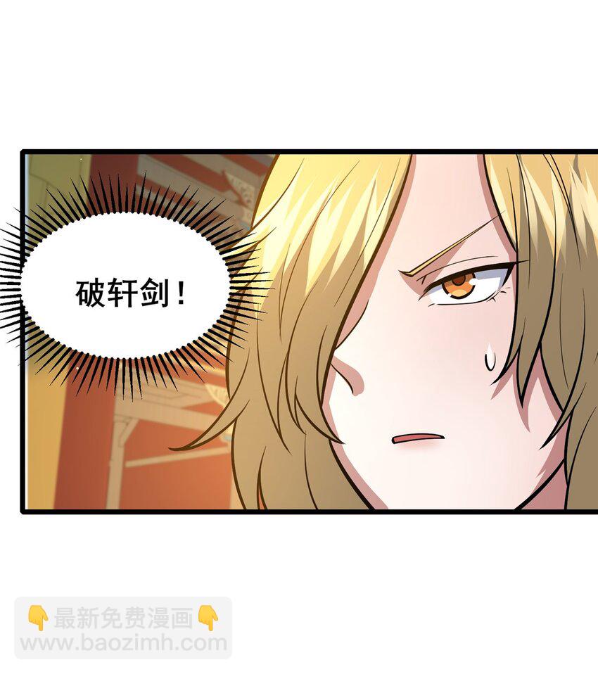 124 该你了，唐傲！-第125话