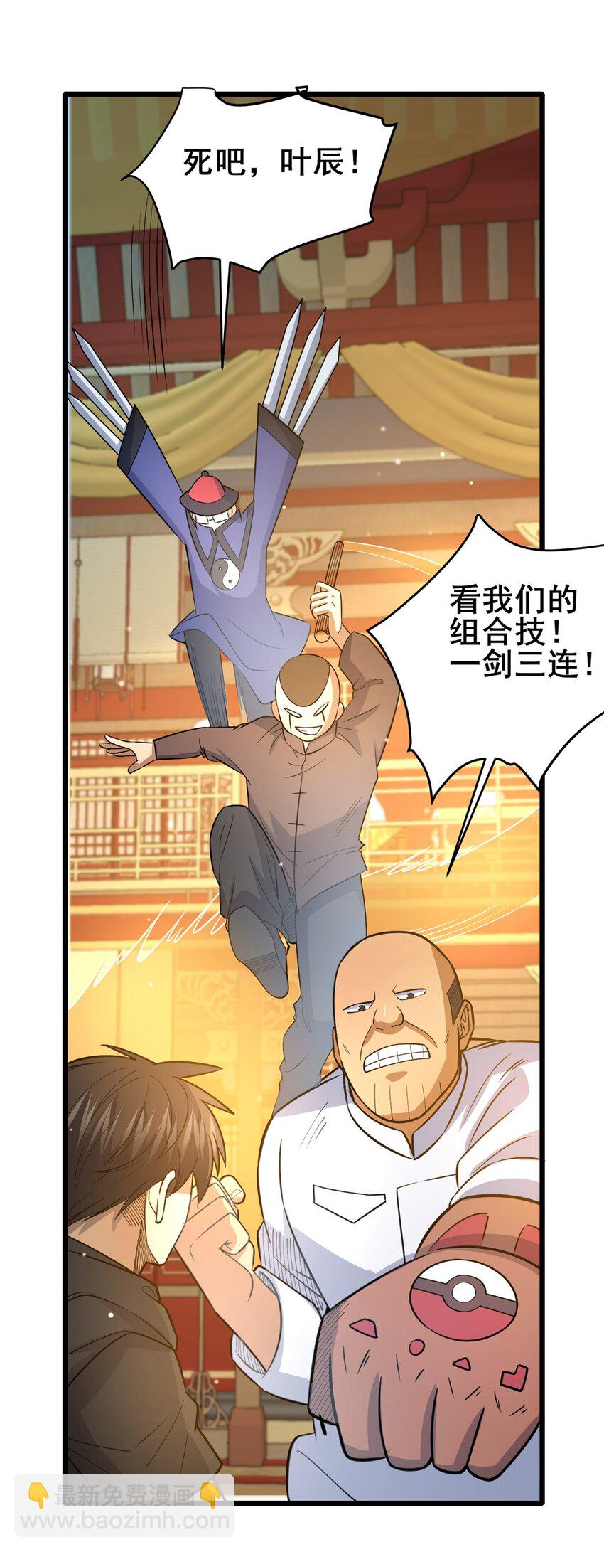 124 该你了，唐傲！-第125话