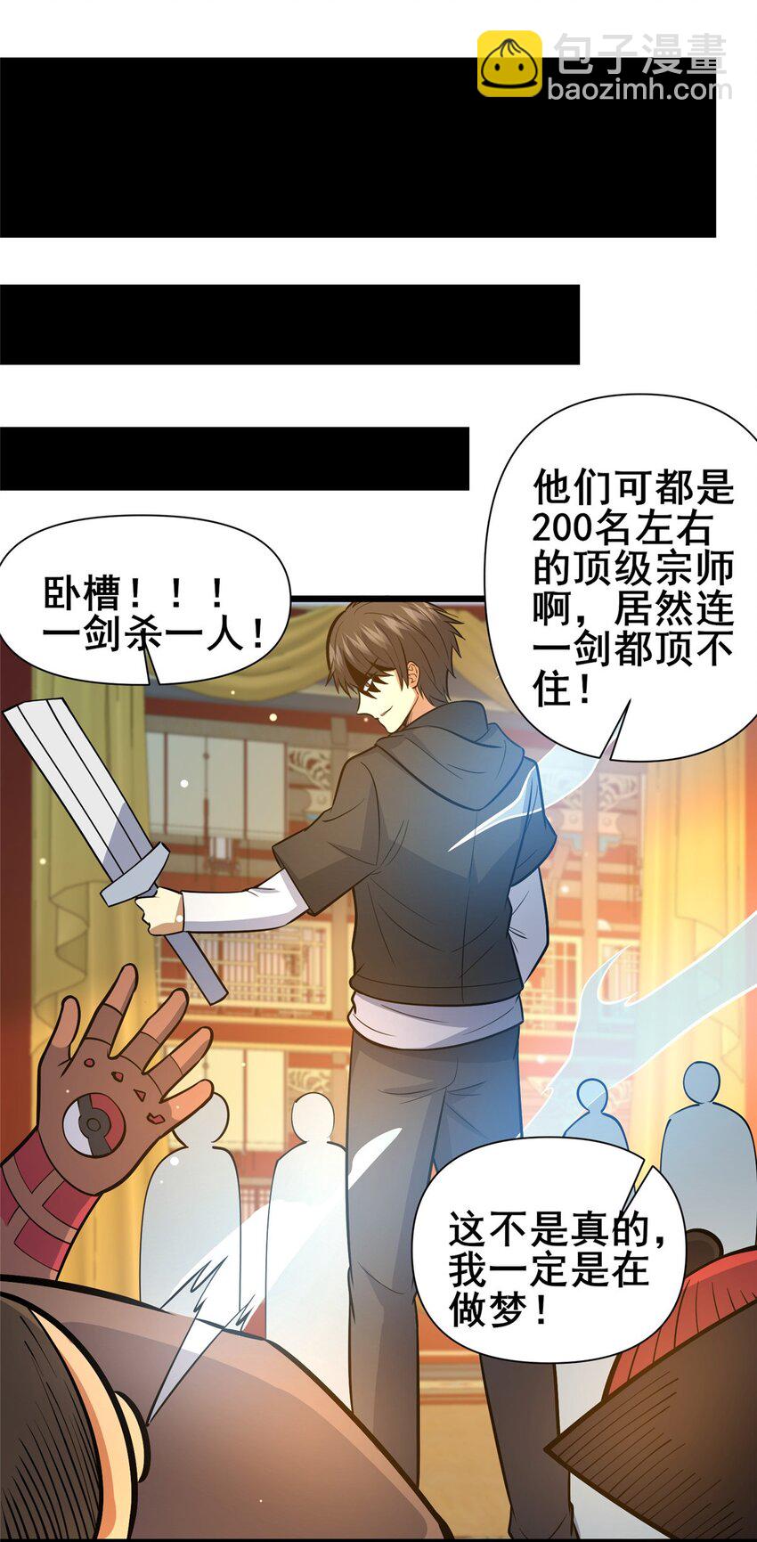 124 该你了，唐傲！-第125话