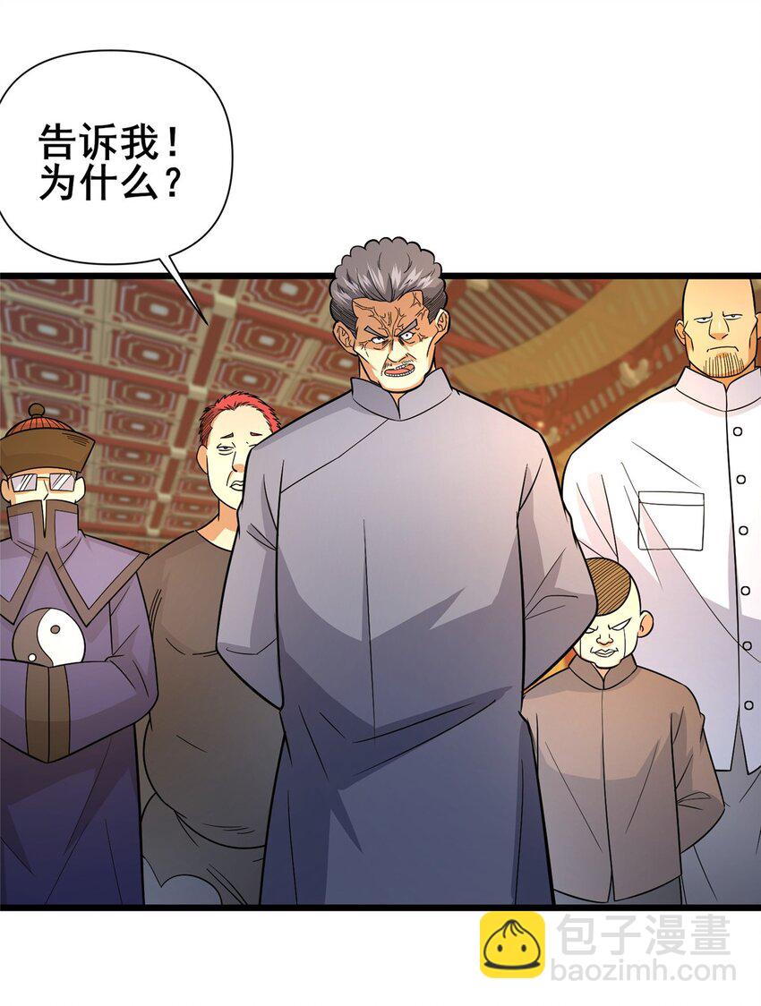 124 该你了，唐傲！-第125话